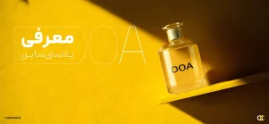 پلاستی سایزر DOA و کاربردهای آن